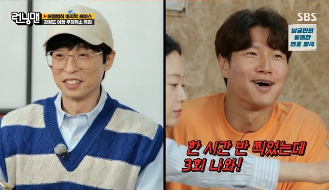 Running Man