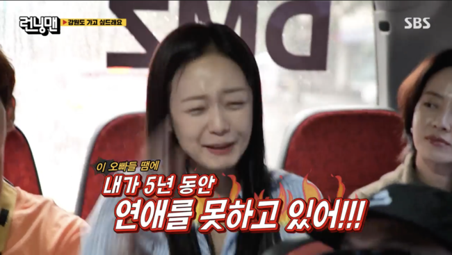 Running Man