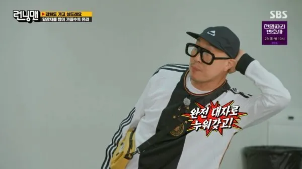 running man