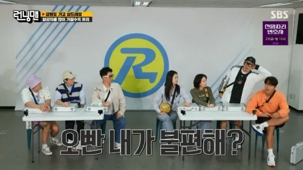 running man