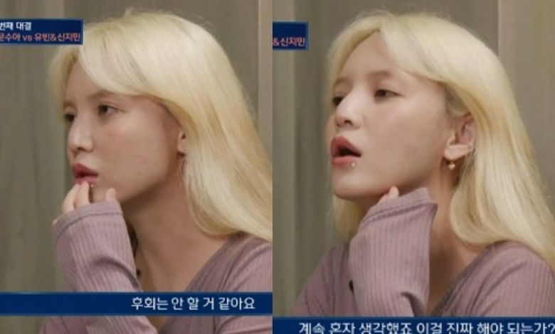 shin ji min thumbnail