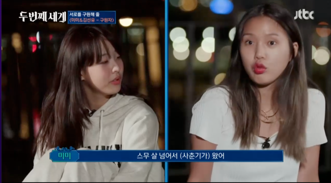 mimi thumbnail