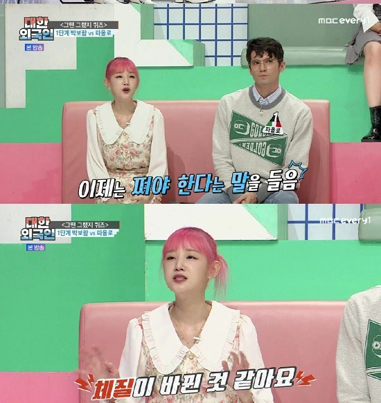 South Korean Foreigners park bo ram