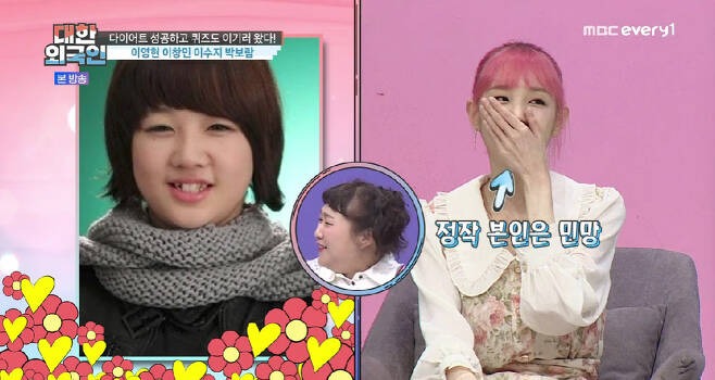 South Korean Foreigners park bo ram