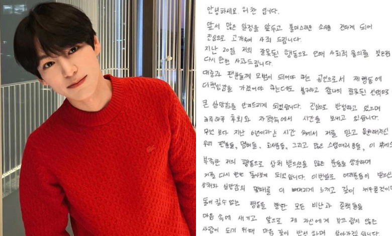 Heo Chan thumbnail