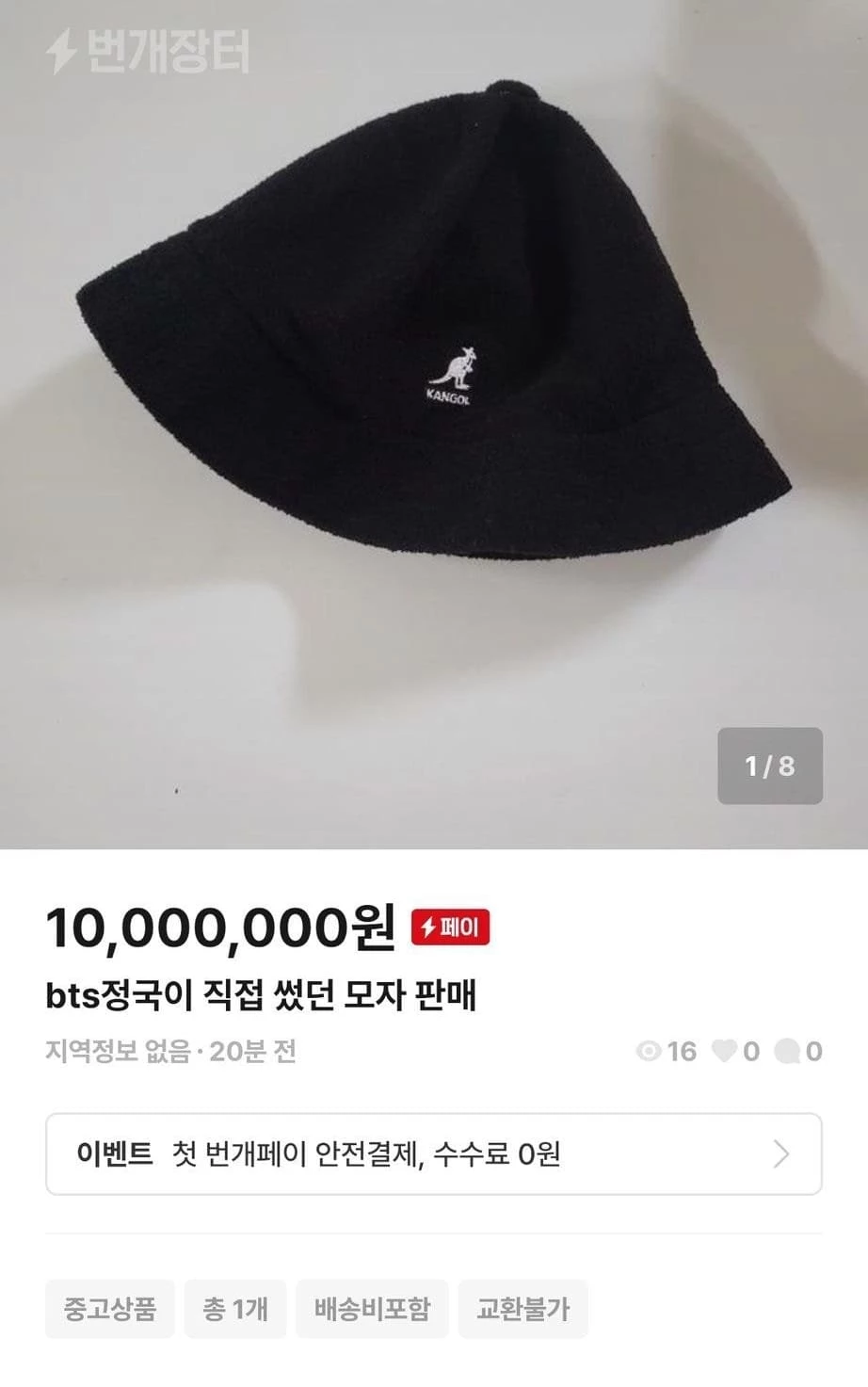 bts jungkook