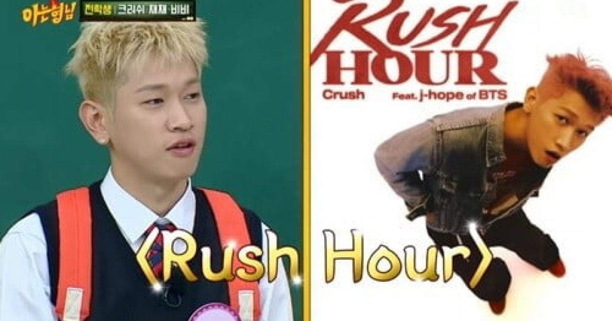 Crush thumbnail