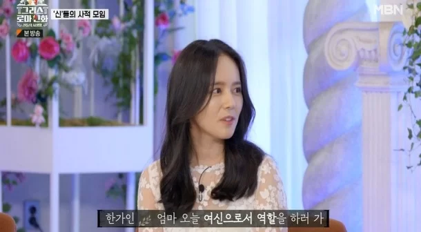 Han Ga-in thumbnail