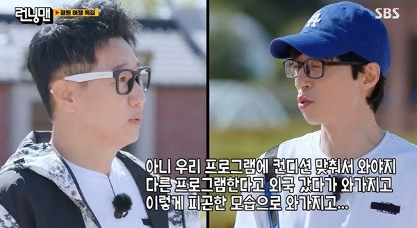 Running Man