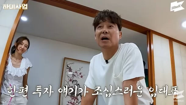 Lim Chang-jung
