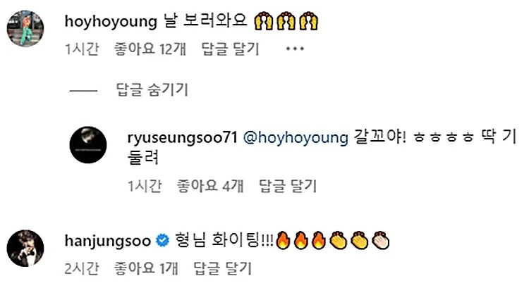 ryu seung soo