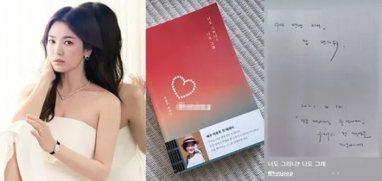 park hyo joo