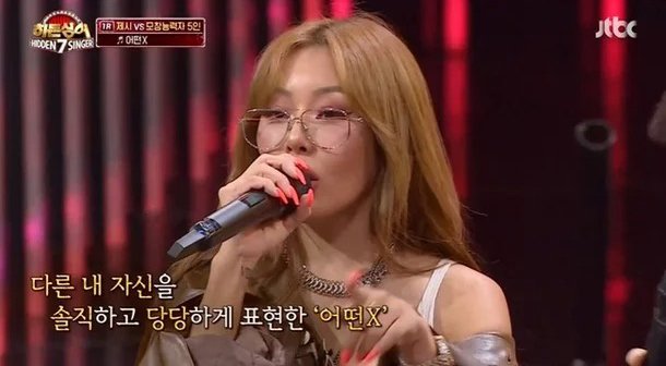 Jessi Hidden Singer