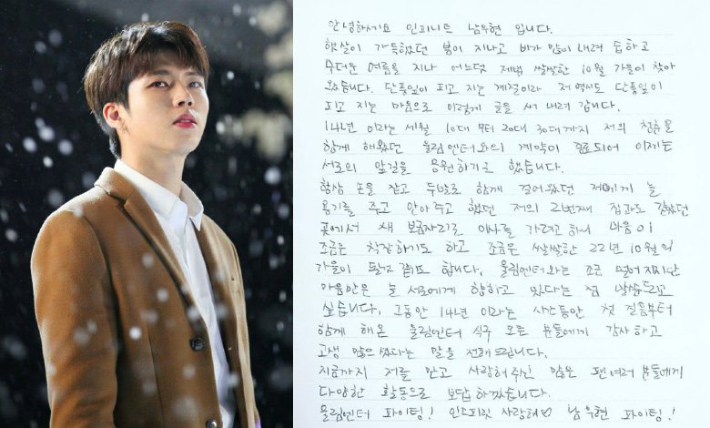 Nam Woo-hyun