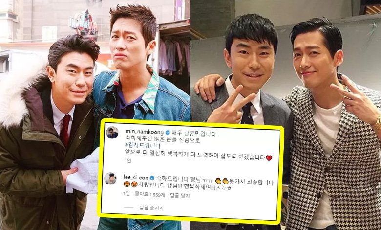 Lee Si-eon Nam Goong-min
