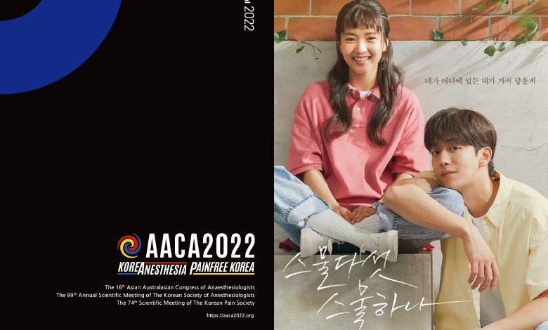 ACCA 2022