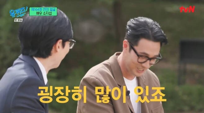 'You Quiz' So Ji-sub