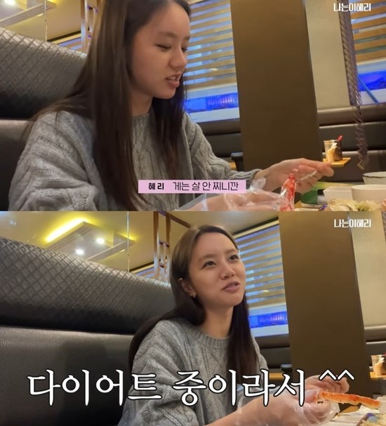 Lee Hye-ri
