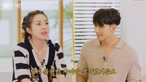 Sandara Park Rain