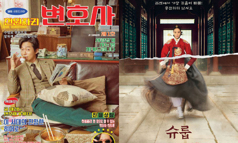 Kim Hye-soo Nam Goong-min