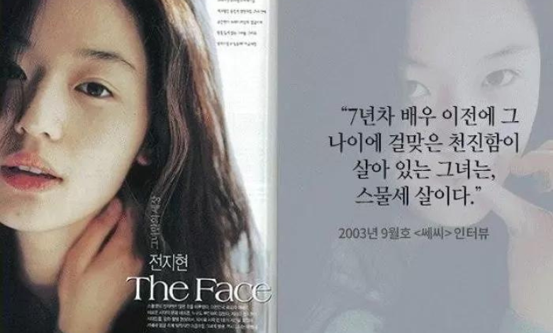 Jun Ji Hyun thumbnail