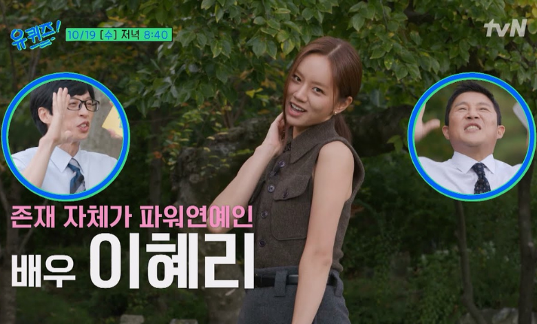 Lee Hyeri You quiz on the block thumbnail