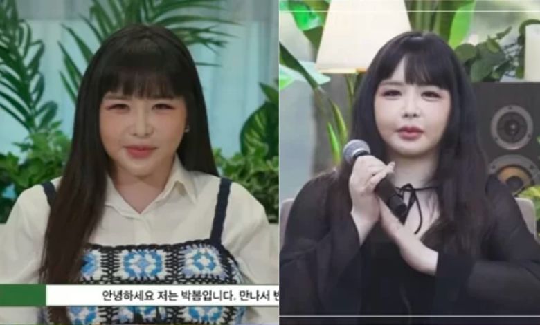 park bom thumbnail