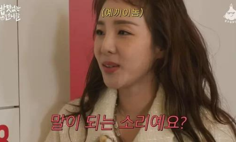 Sandara Park thumbnail