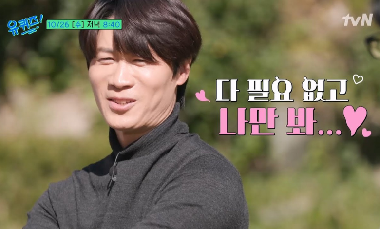 Jin Seon-kyu You Quiz thumbnail