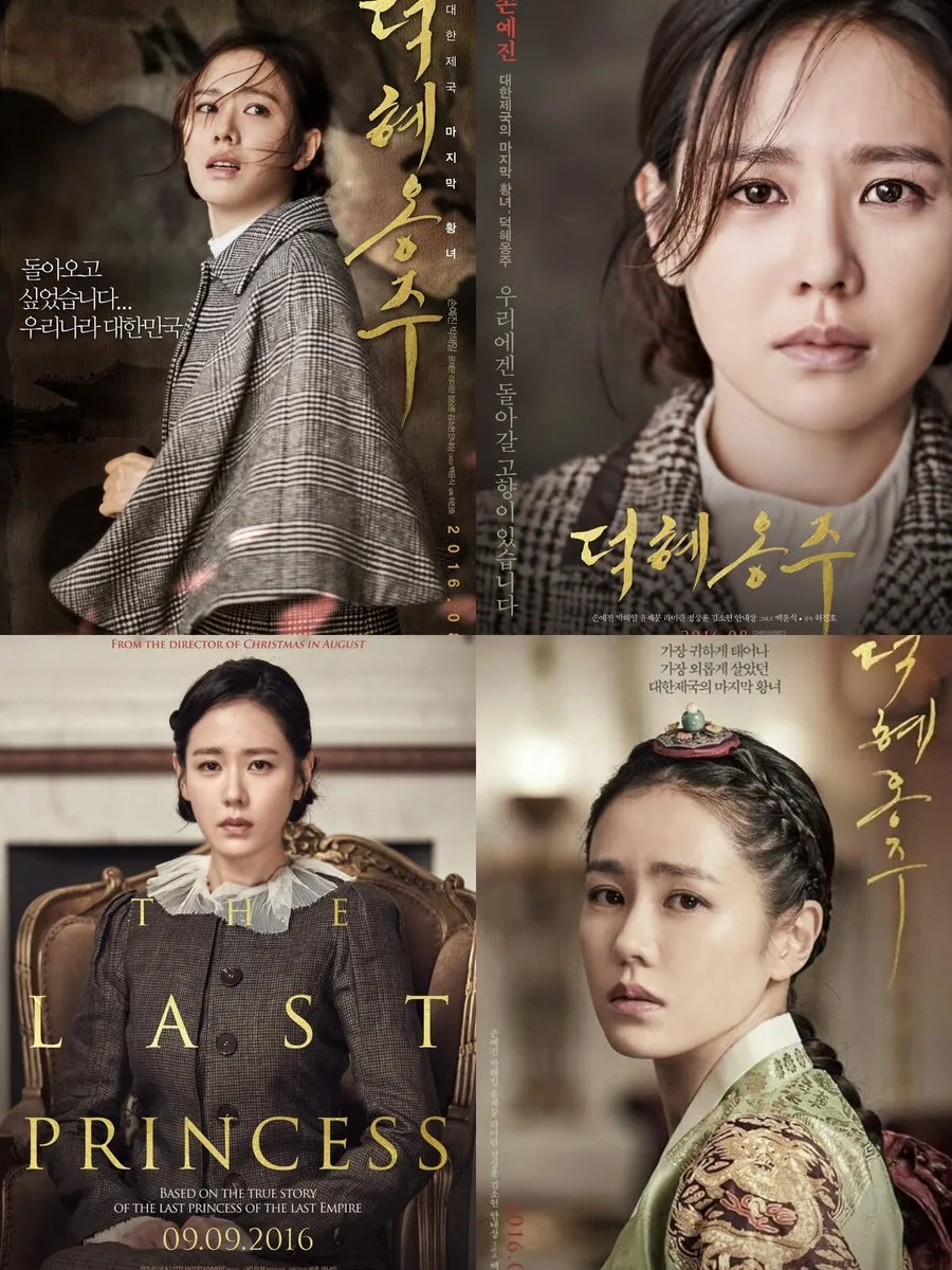 Kim So Hyun - Son Ye Jin