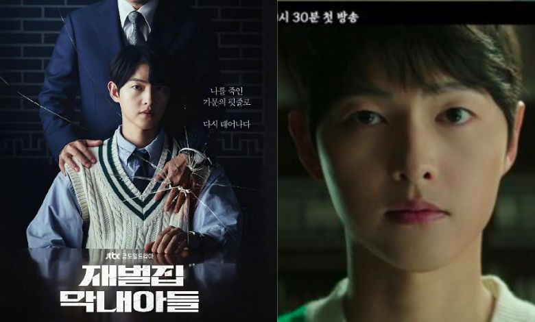 song joong ki the youngest son of the chaebol family thumbnail