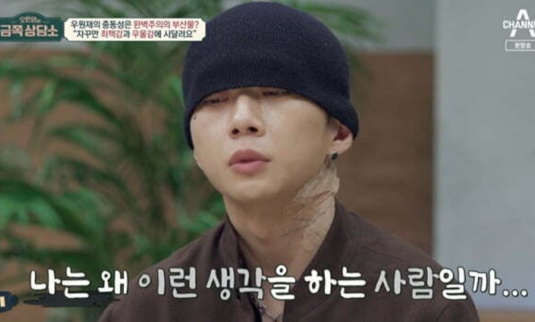 Woo Won Jae Golden Counseling Center thumbnail