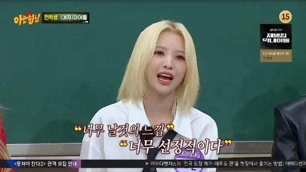 gi-dle soyeon