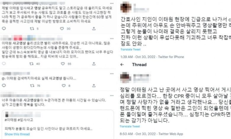 itaewon stampede twitter humbnail