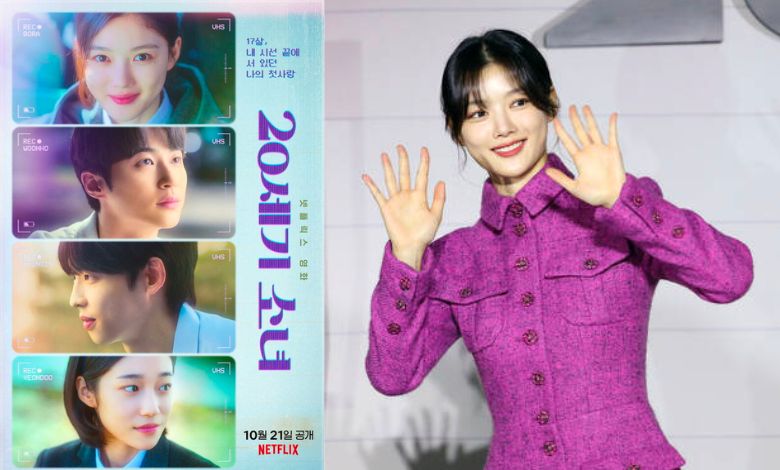kim yoo jjung 20th century girl thumbnail
