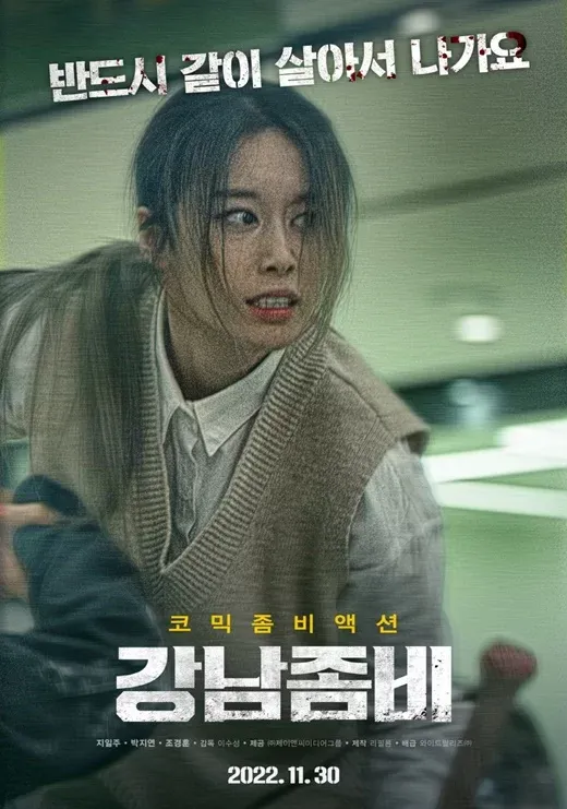 t-ara jiyeon gangnam zombie