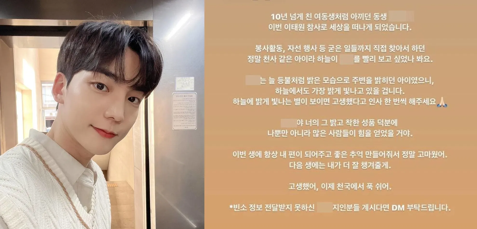 jung jae ho itaewon