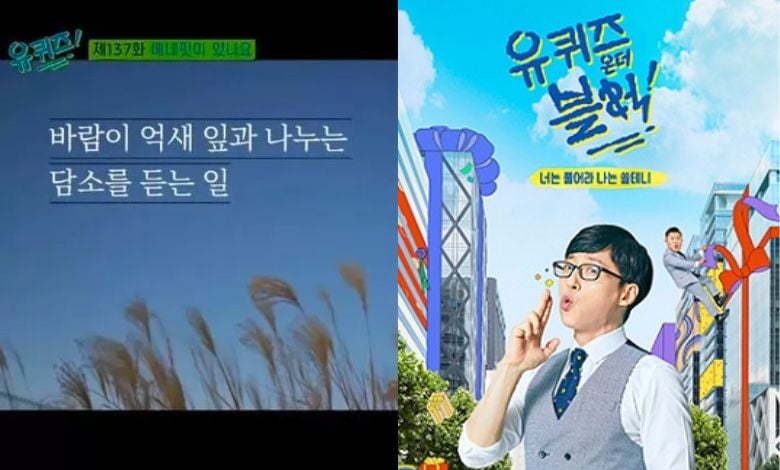 you quiz on the block thumbnail