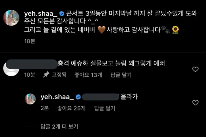 gidle-shuhua