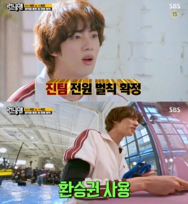 Running Man BTS Jin
