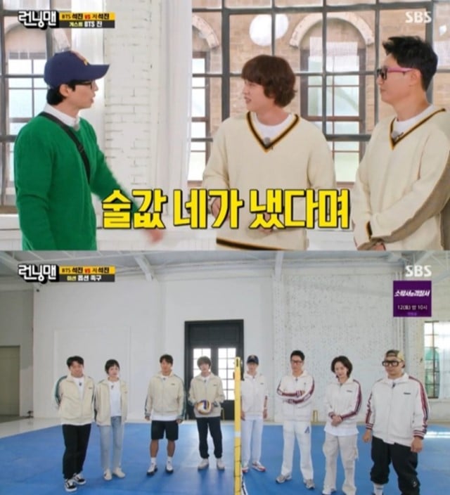 Running Man BTS Jin
