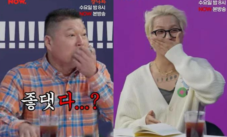 Kang Ho-dong Song Minho thumbnail