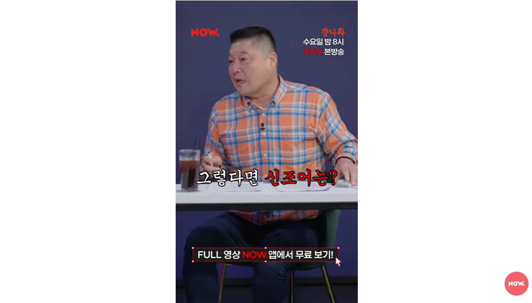 Kang Ho-dong