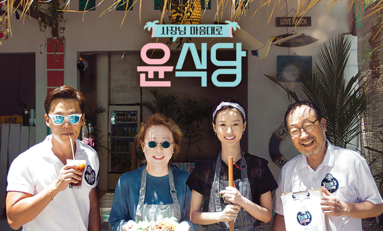 Youn’s Kitchen thumbnail