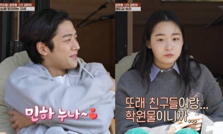 rowoon kim min ha