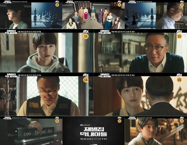 song joong ki Reborn rich