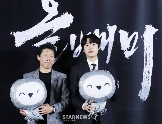 Yoo Hae Jin Ryu Jun-yeol