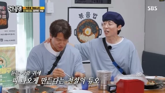 Running Man
