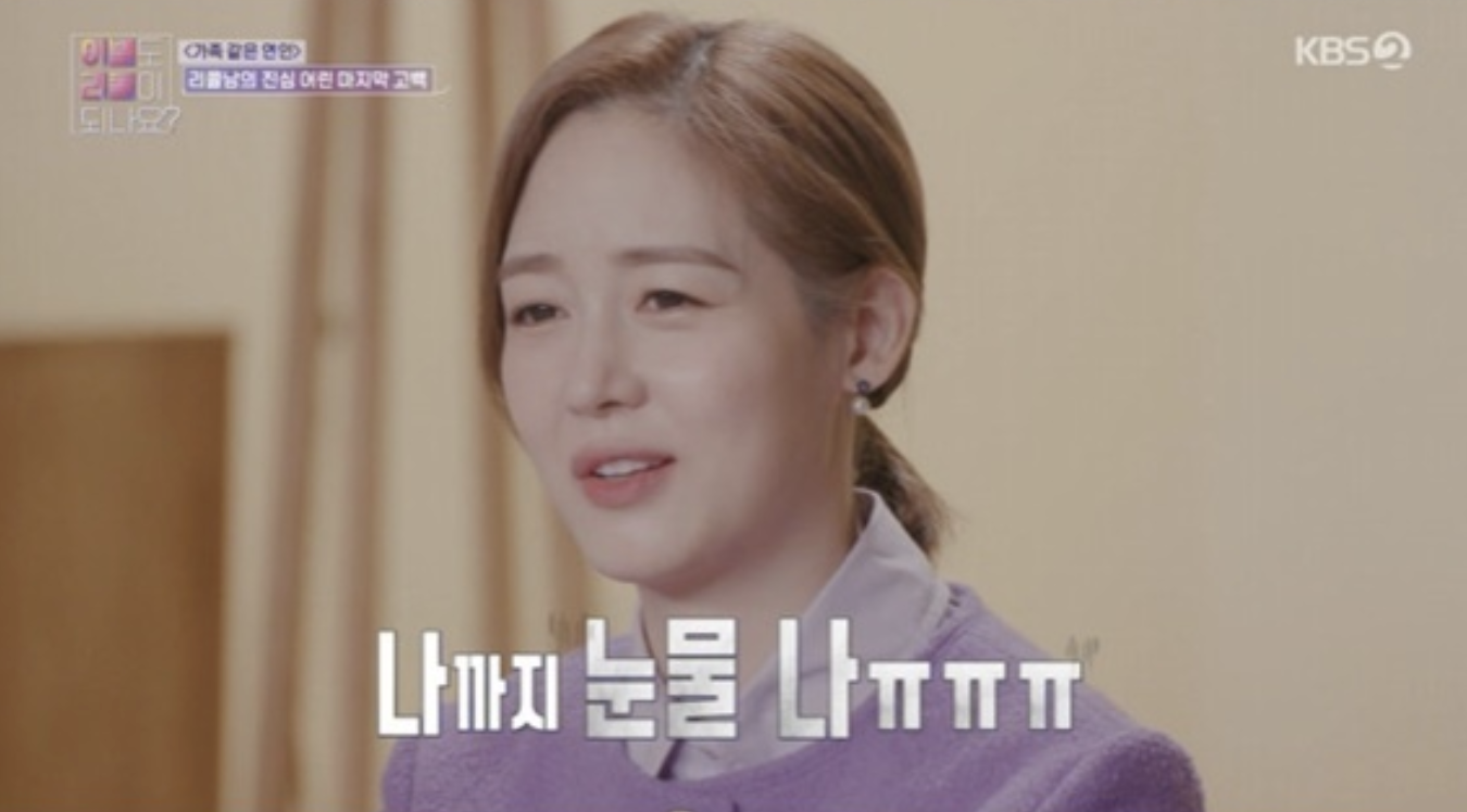 sung yu ri love recall