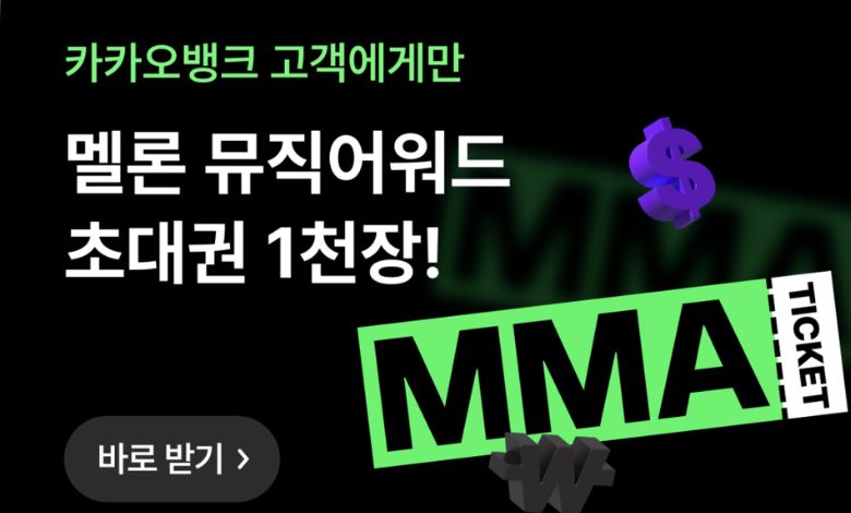 mma 2022 thumbnail